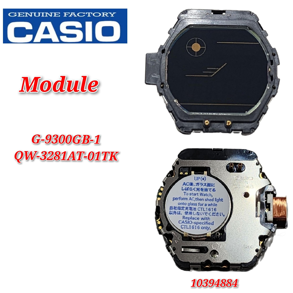 ชิ้นส่วนอะไหล่ CASIO G-Shock G-9300GB - โมดูล