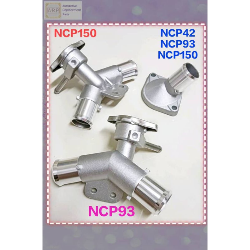ที่อยู่อาศัยเทอร์โม Vios Ncp42, Ncp93,Ncp150 (แบบอลูมิเนียม)