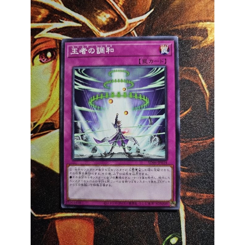 [การ์ดแฟนตาซี] YUGIOH YUGIOH SD46-JP034 Kings Synchro Kings Synchro
