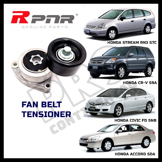HONDA ACCORD SDA 2.0/2.4 STREAM RN3 S7C 2.0 CRV S9A 2.0 CIVIC FD SNB 2.0 พัดลมเข็มขัด TENSIONER