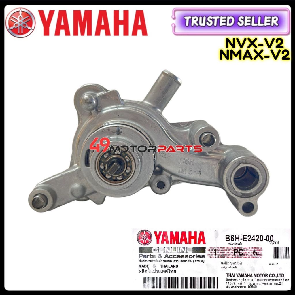 ชุดปั๊มน้ํา NVX V2 NMAX V2 NVX155 V2 NMAX155 V2