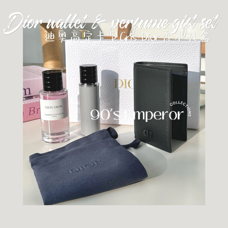 DIOR- Beauty boutique leather cardholder wallet Gris Dior ชุดน้ําหอม