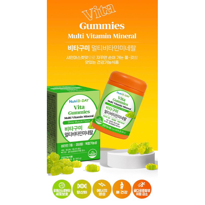 Nutri D-Day Vita Gummies Multi Vitamin Mineral Shine Muscat Flavour - 60 ชิ้น Nutri D-Day  合 แผนภูมิ