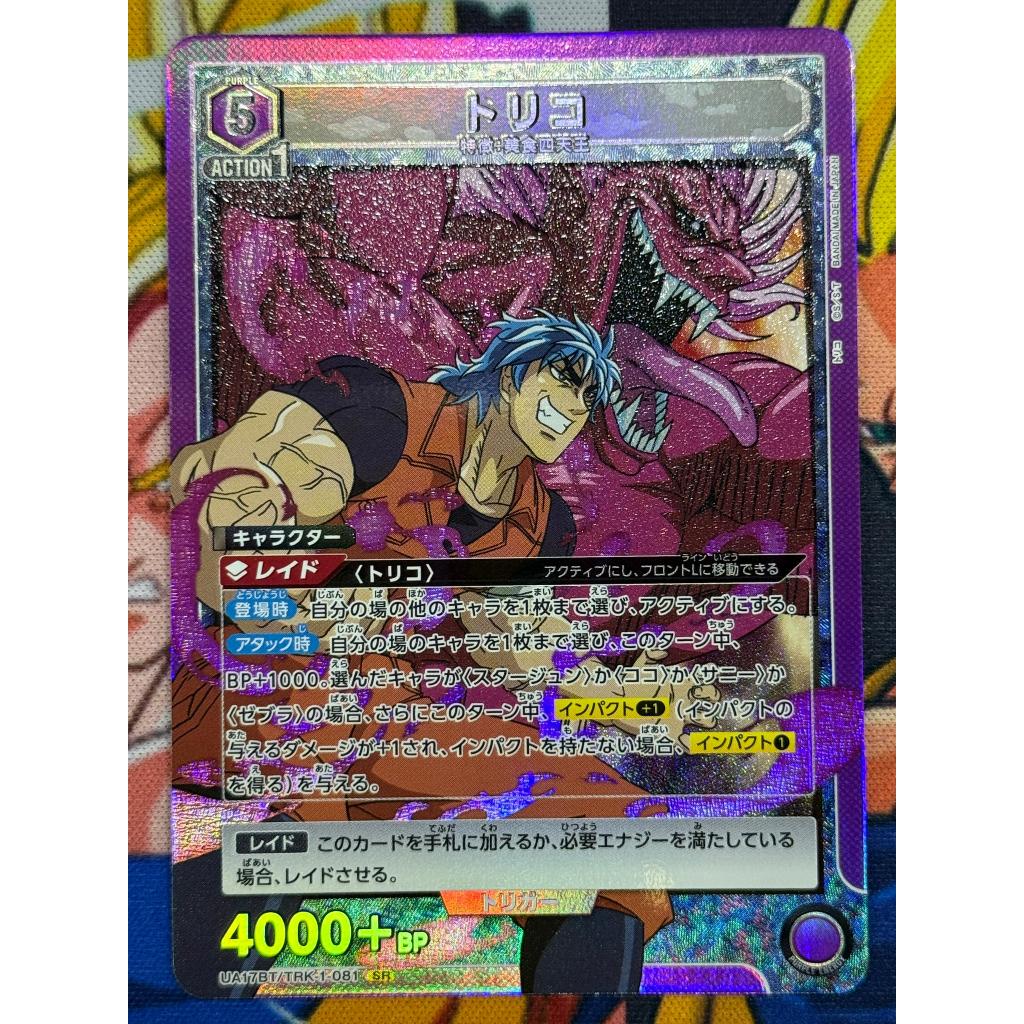 Union Arena リコト UA17BT/TRK-1-081 SR リコ