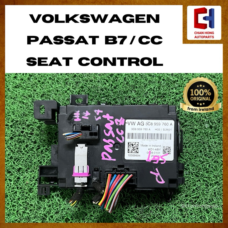 โมดูลควบคุมที่นั่ง Volkswagen Passat B7 / CC [3C8959760A] [มือสอง]