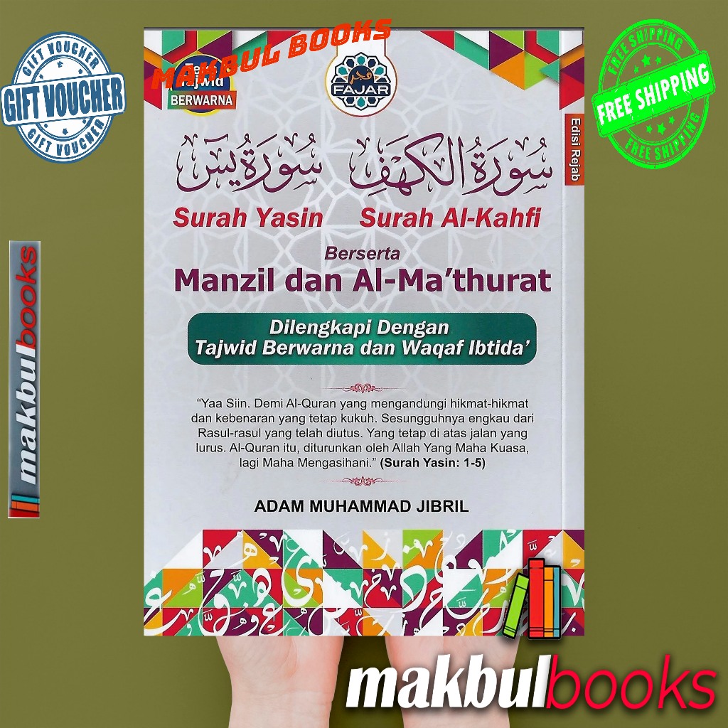 SURAH YASIN & SURAH AL-KAHFI พร้อม MARAIL และ AL-MATHURT ขนาดเล็ก