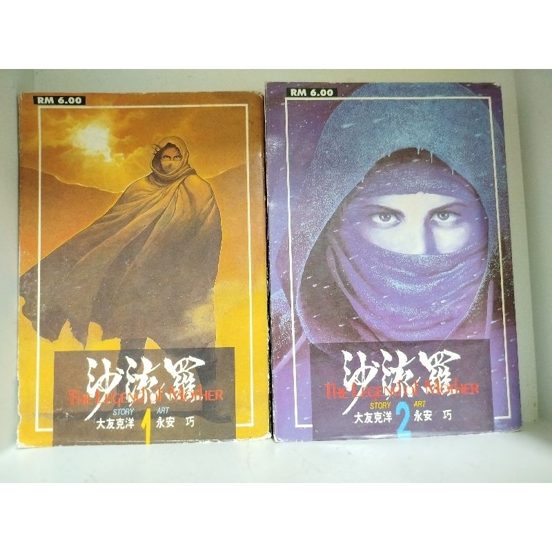 Dayou Keyang: Saliu Luo (2 เล่ม)