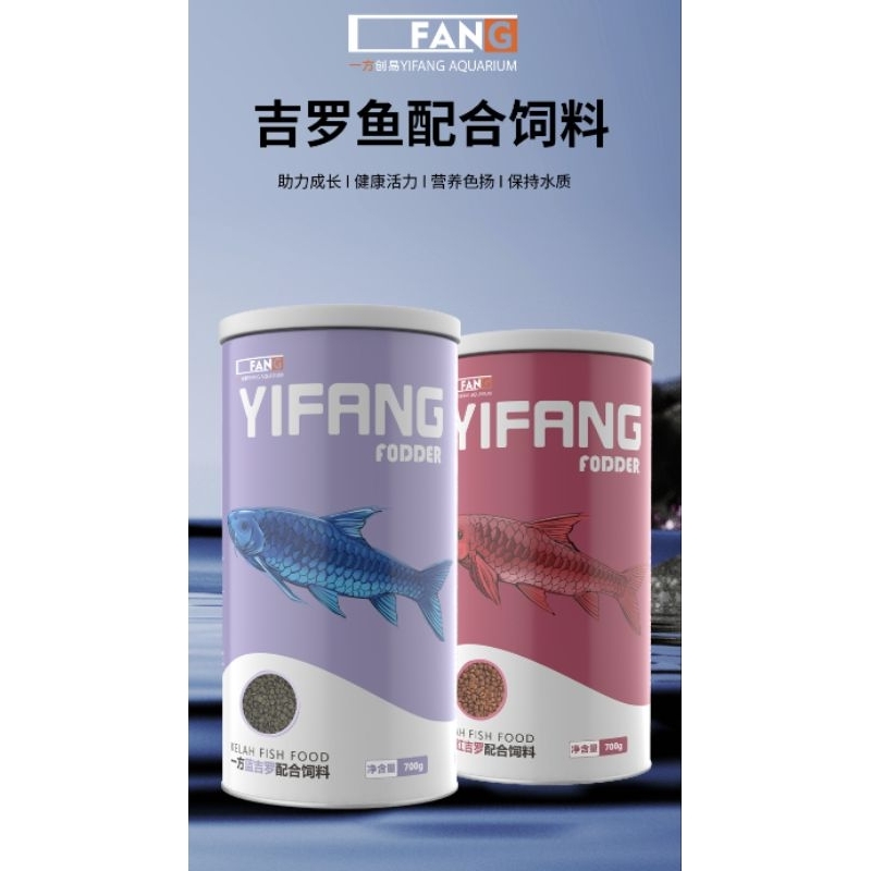 YI FANG ปลาเม็ดปลา Masheer สําหรับปลา kelah 1 ขวด 700g ขนาดรอบ 2mm