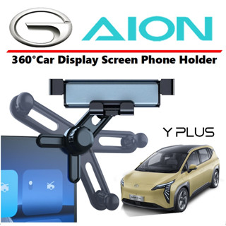 AION Y PLUS 360° ที่วางโทรศัพท์หน้าจอแสดงรถ