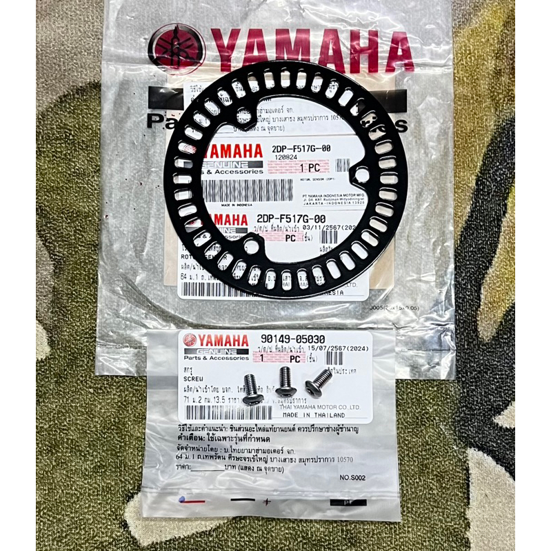 โรเตอร์เซนเซอร์ ดิสก์เบรกหน้า YAMAHA NVX 155 V1 V2 / X-MAX / N MAX