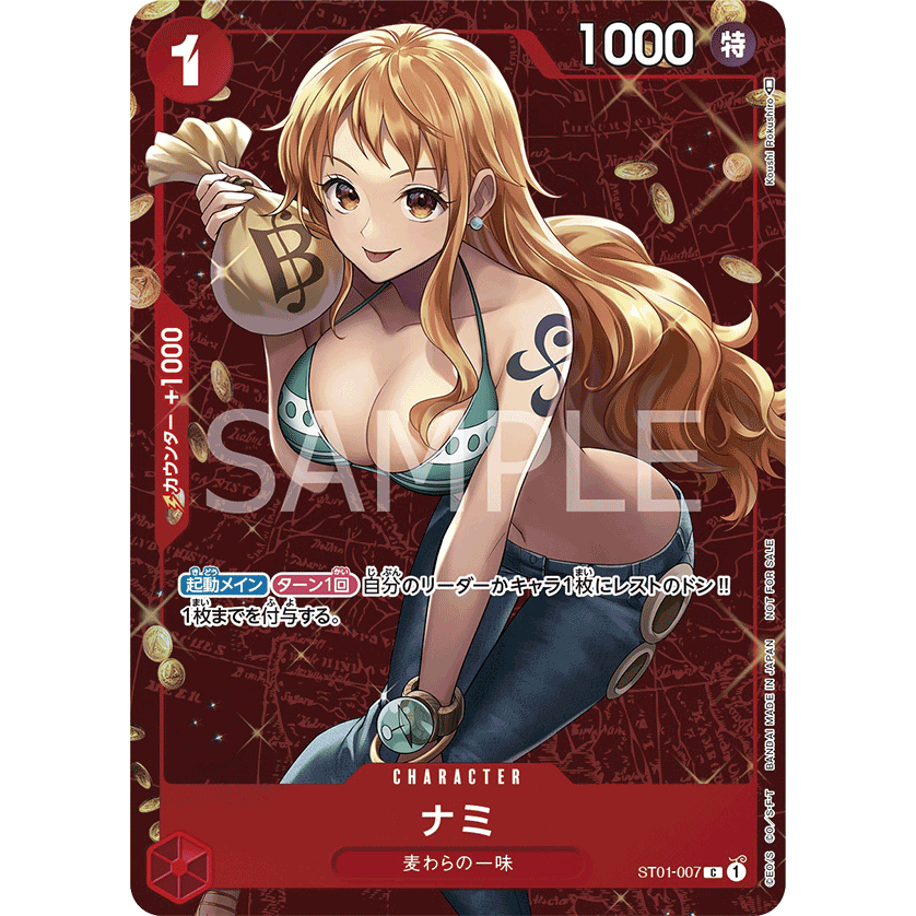 ST01-007/ รางวัล Nami /Standard Battle Winner / Bandai / การ์ดเกมวันพีซ / TCG ญี่ปุ่น