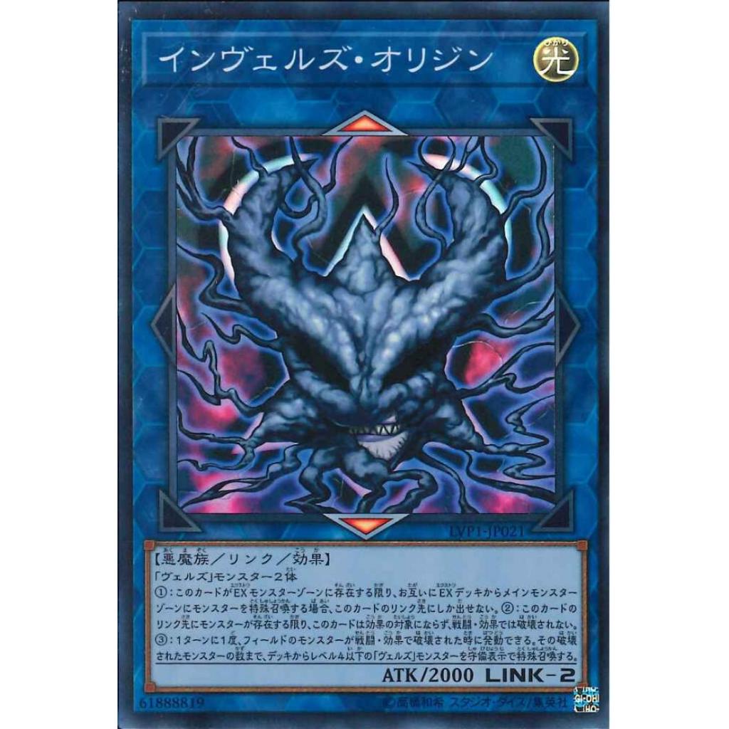 YUGIOH [Donald Yu-Gi-Oh] LVP1-JP021 Steelswarm Origin Steelswarm Origin Steelswarm Origin