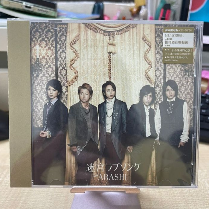 Ñใหม่arashi 迷你 Single CD+DVD  (เวอร์ชั่นจํากัดของไต้หวัน)