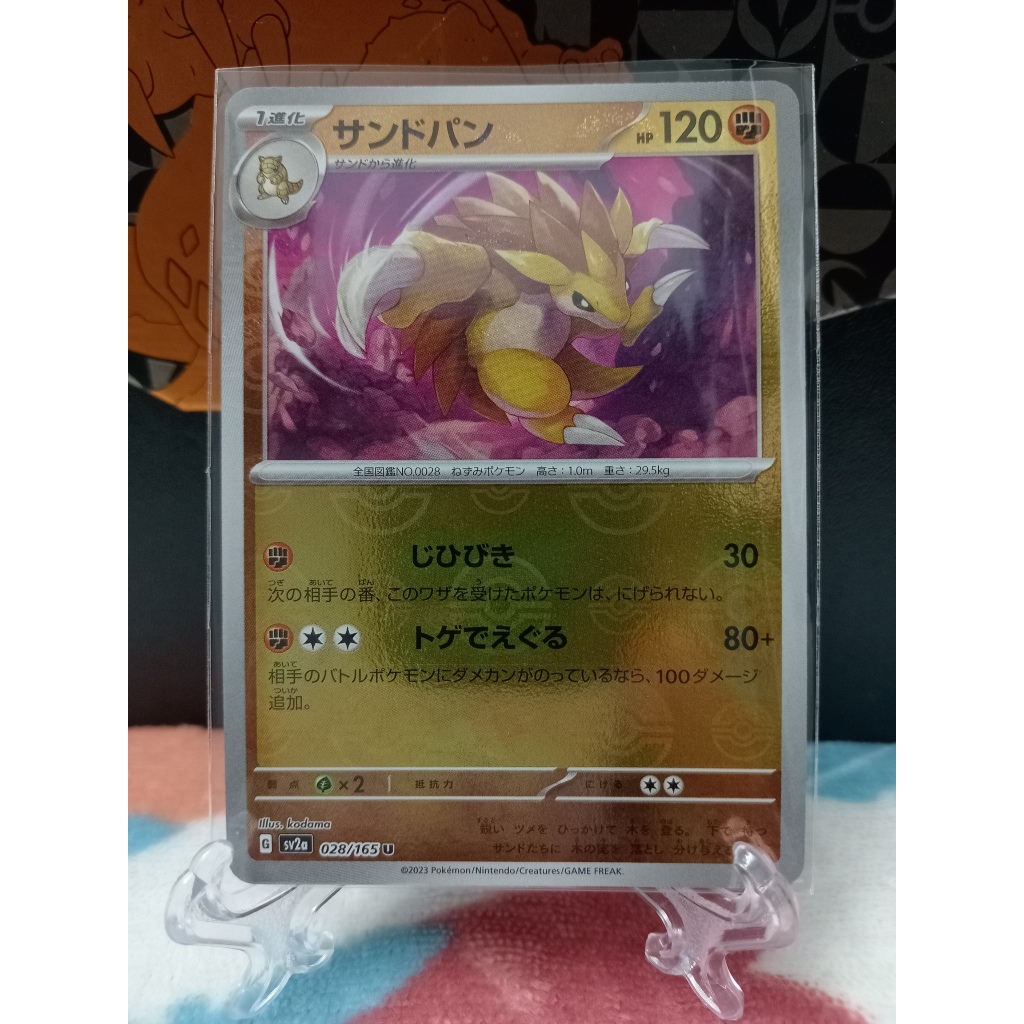 Sandslash - การ์ดโปเกมอนญี่ปุ่น (s7R, sv2a, sv6)