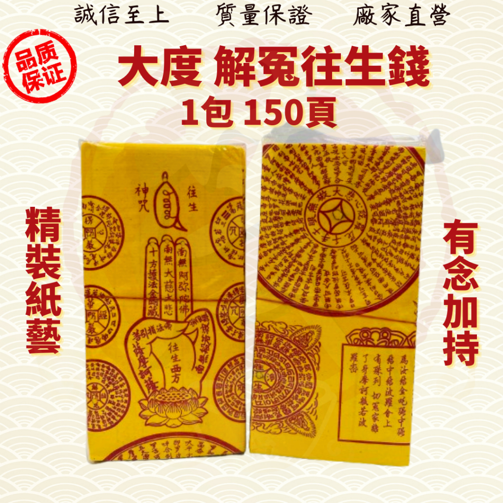 Great Rebirth Money/Rebirth Money Rebirth Money/150 หน้า/Rebirth Mant/Rebirth Lotus/Rebirth Hat/Wors