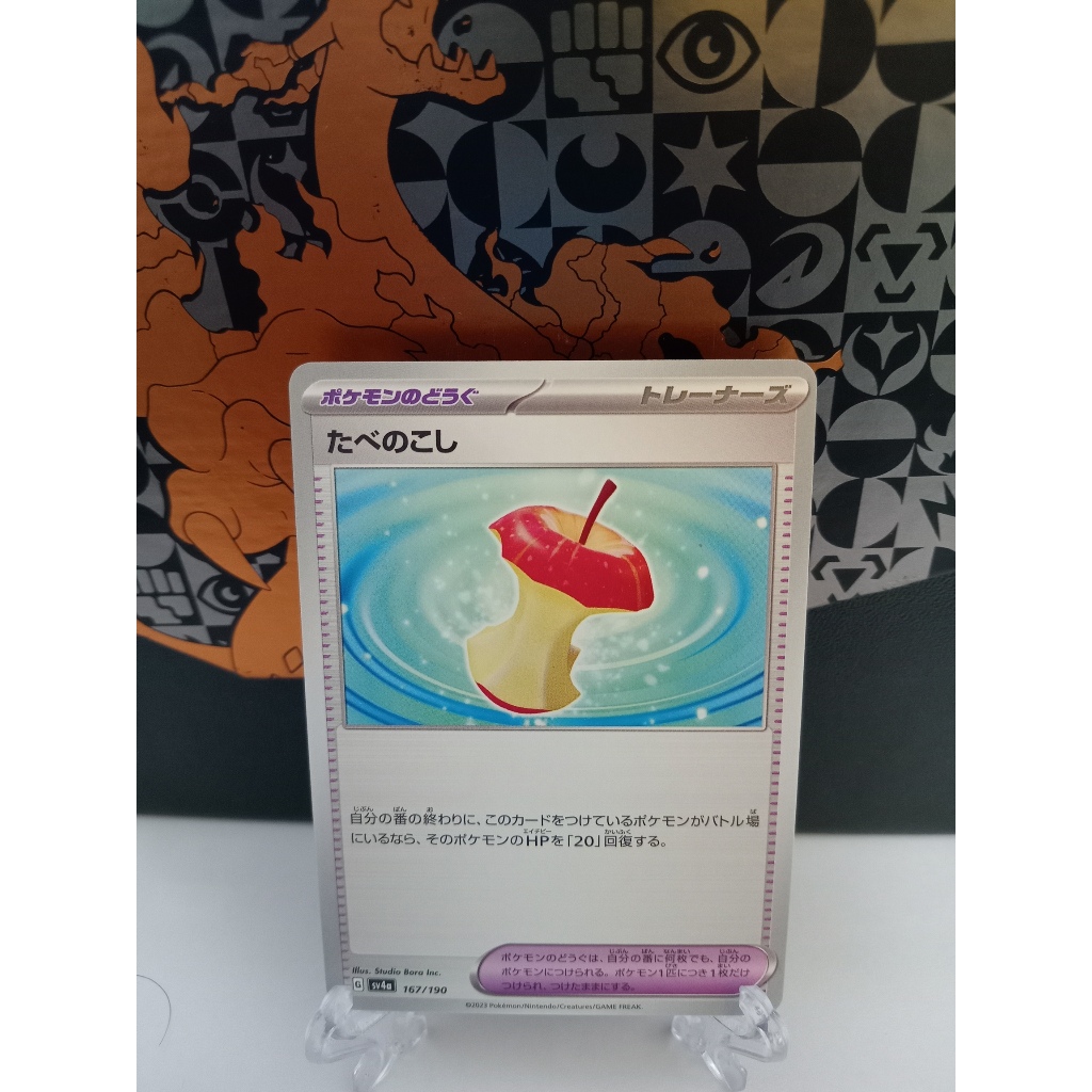 Leftovers - การ์ดโปเกมอนญี่ปุ่น (sv2a, sv4a)