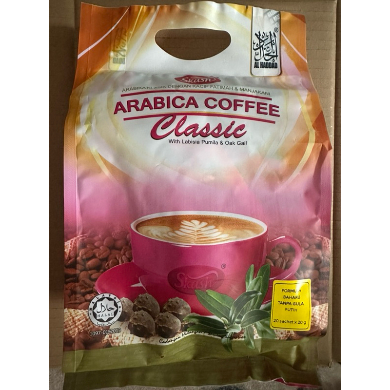 FATIMAH ARABICA COFFEE (20 ซอง)