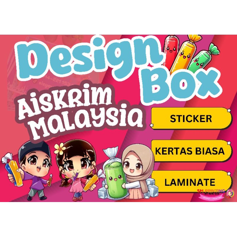 กล่องสติ๊กเกอร์/A4 Biasa/Laminate Design Aiskrim