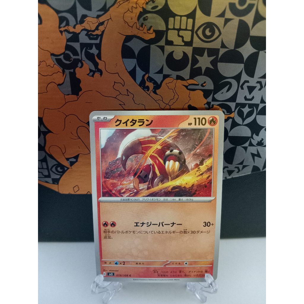 Heatmor - การ์ดโปเกมอนญี่ปุ่น (s5R, s8, sv3, sv5K)