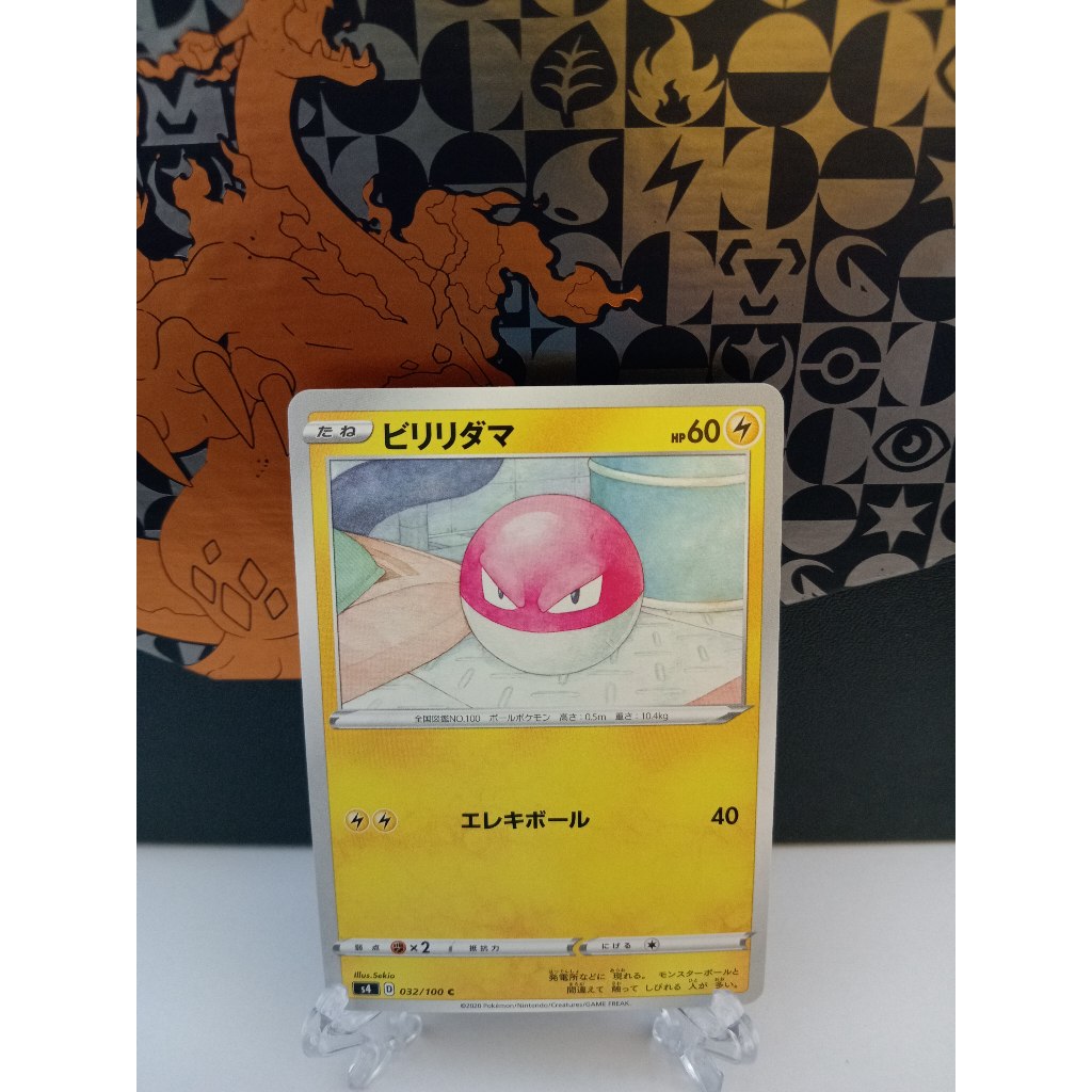 Voltorb - การ์ดโปเกมอนญี่ปุ่น (s4, s6a, sv2a, sv4a)