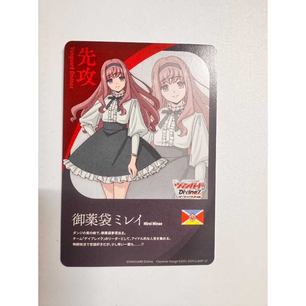 Cardfight Vanguard JPDZ-BT07/T01 T Energy