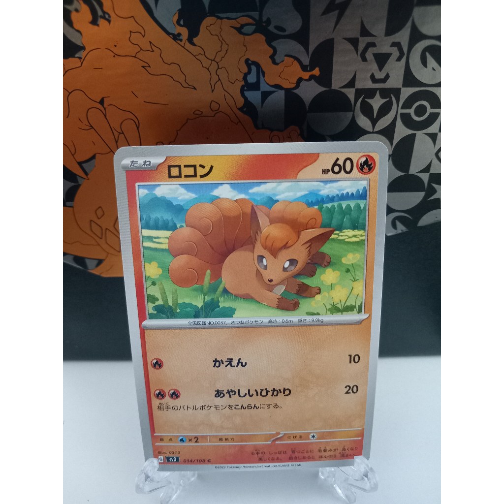 Vulpix - การ์ดโปเกมอนญี่ปุ่น (SM12a, s1a, s11, sv2a, sv3, sv5a)