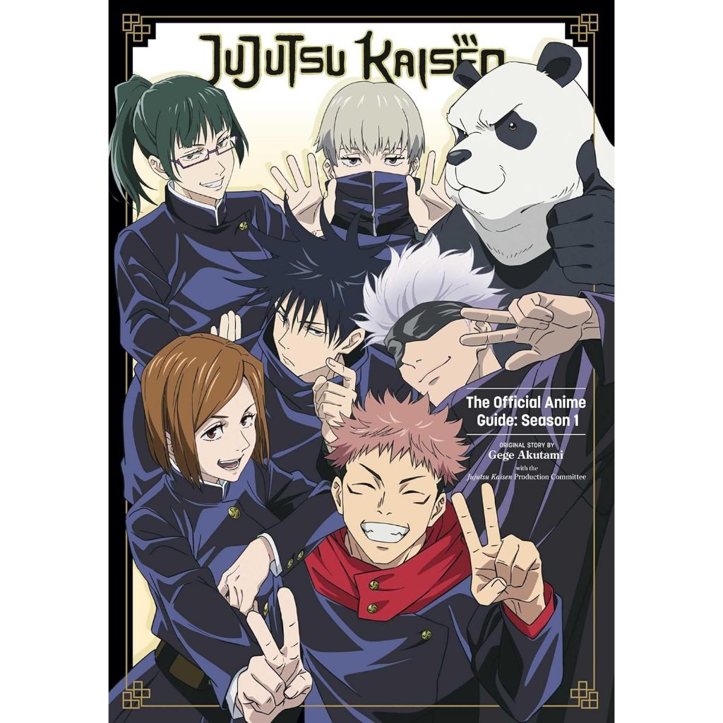 Jujutsu Kaisen: คู่มืออนิเมะอย่างเป็นทางการ: ซีซั่น 1 VIZ MEDIA