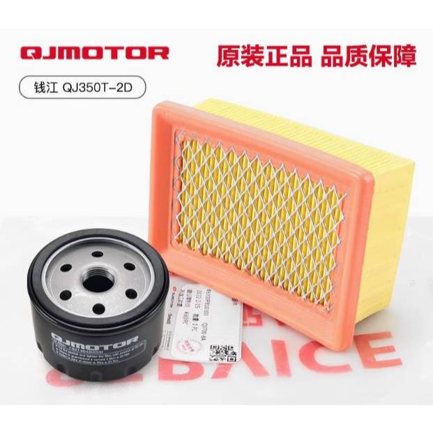 QJ MOTOR FORT 350 กรองน้ํามันกรองอากาศ ELEMENT QJMOTOR FORTRESS 350