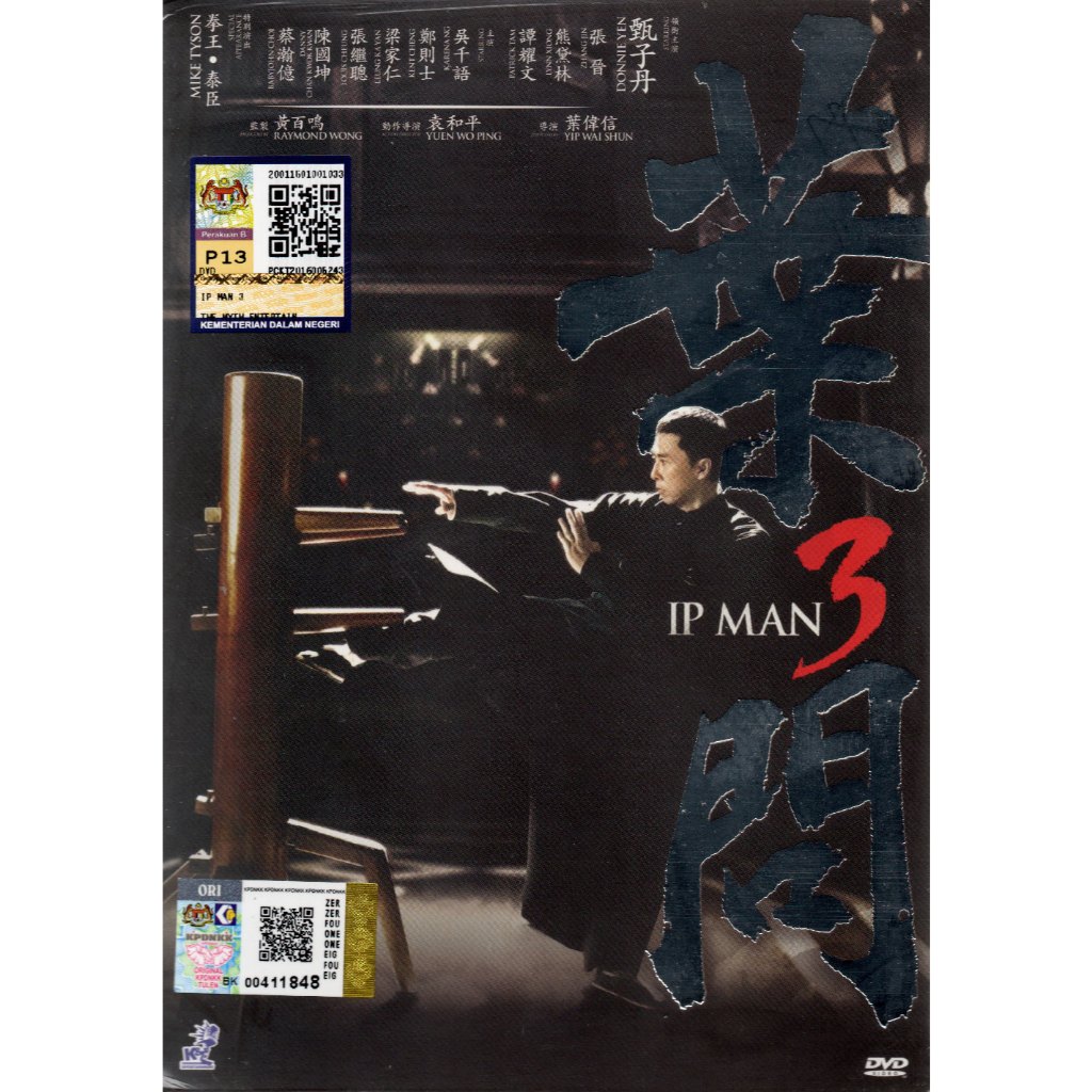 ดีวีดีภาพยนตร์ Ip Man 3 叶3