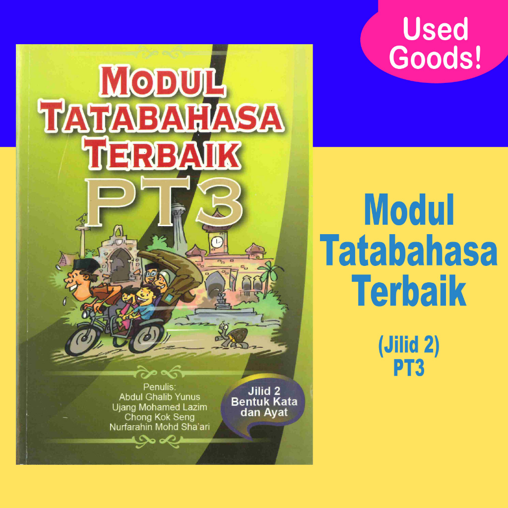 [EXE-T3] โมดูลไวยากรณ์ที่ดีที่สุด PT3 เล่ม 2