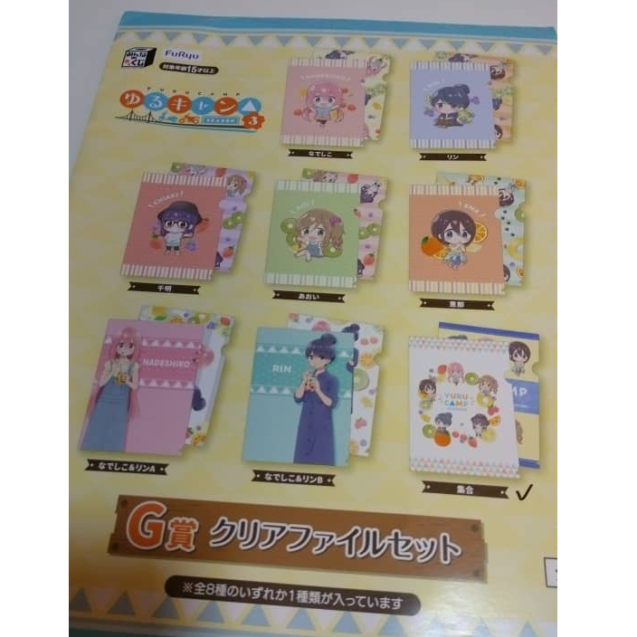 Furyu Kuji - Yuru Camp ซีซั่น 3 - ชุดโฟลเดอร์รางวัล G A4 (ชุด 2 ชิ้น) / ไฟล์ A4 อย่างเป็นทางการ Yuru