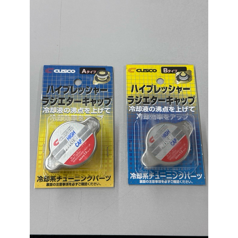 CUSCO ฝาหม้อน้ําญี่ปุ่น / 1.3 / Type A / Type B / PN: 00B 050 A13 / PN: 00B 050 B13