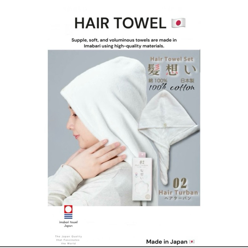 ผ้าเช็ดผม [IMABARI],