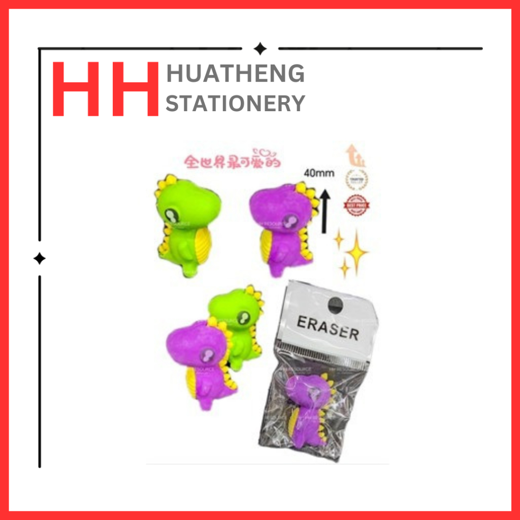 ยางลบ 5218 แฟนซีไดโนเสาร์