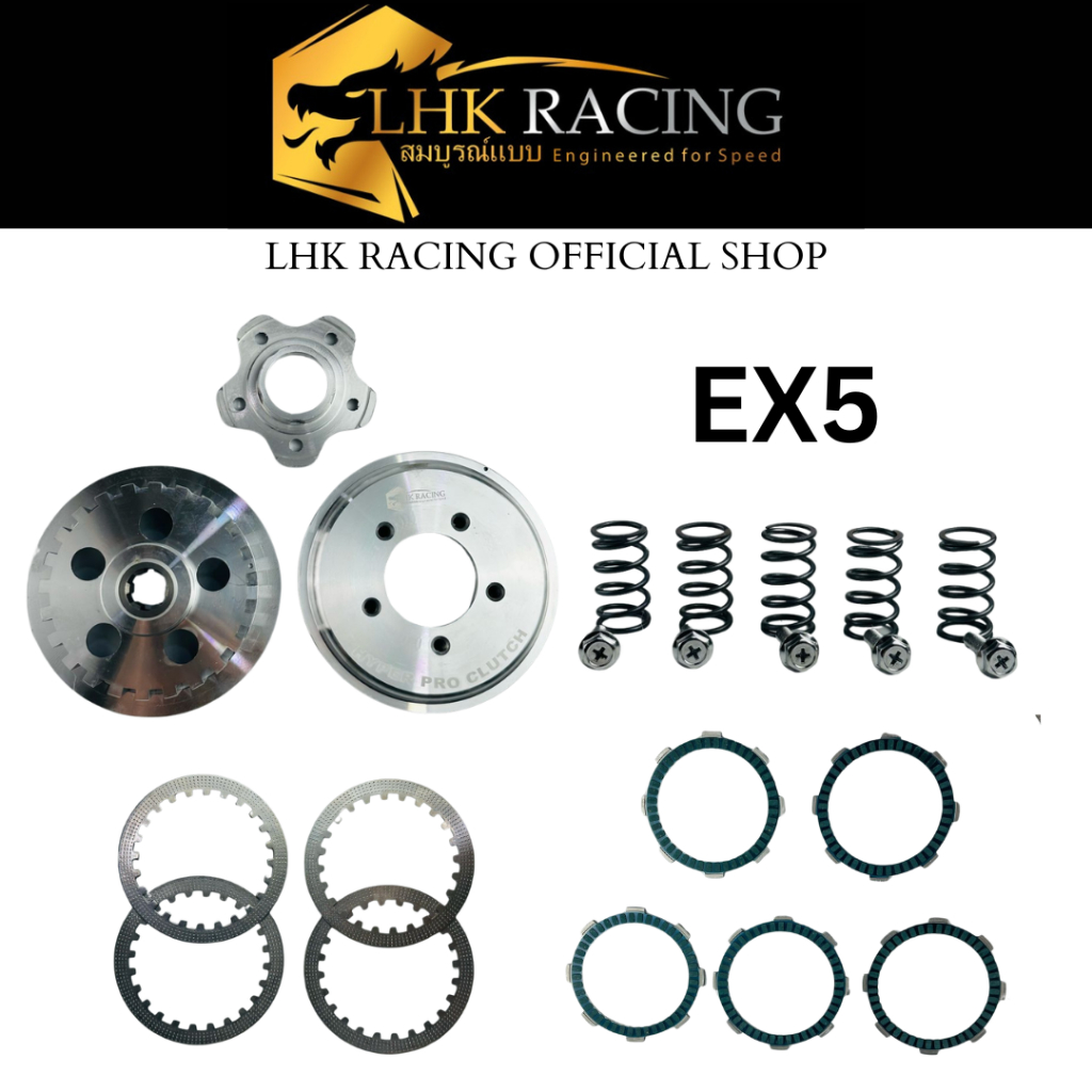 LHK RACING HYPER PRO CLUTCH EX5 จานคลัทช์ 5 KEPING