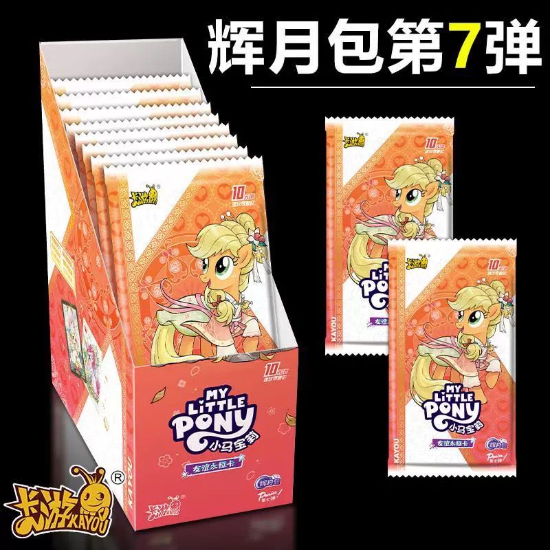 การ์ด KaYou My Little Pony HuiYue การ์ด KaYou