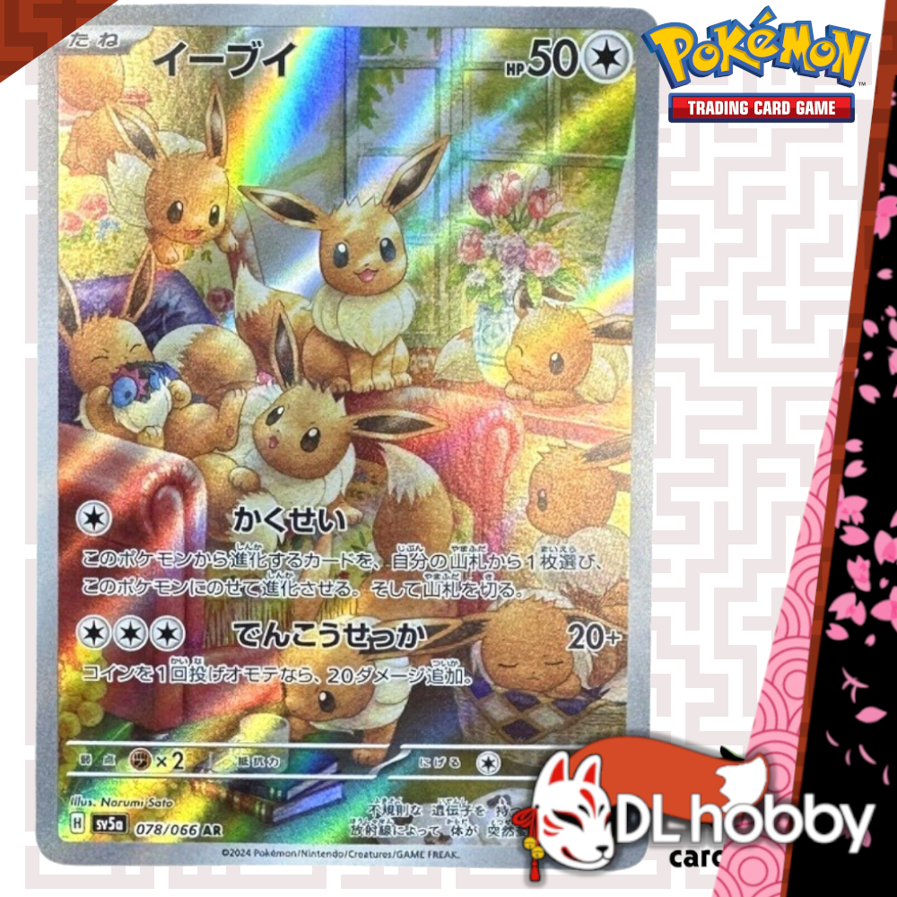 Pokemon Eevie 078/066 AR sv5a Pokemon Crimson Haze Card Pokemon TCG JP