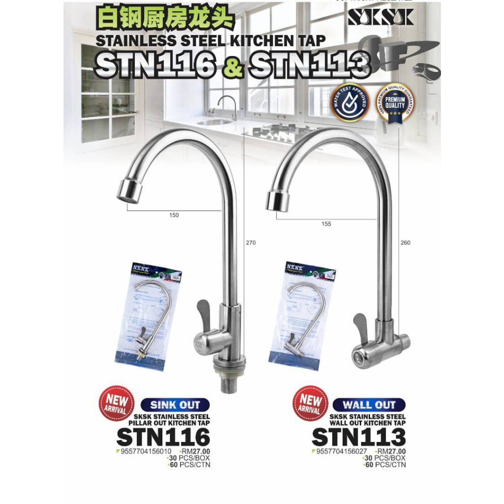 SU304 ตะแกรงสแตนเลสติดผนัง & PILAR, 320G