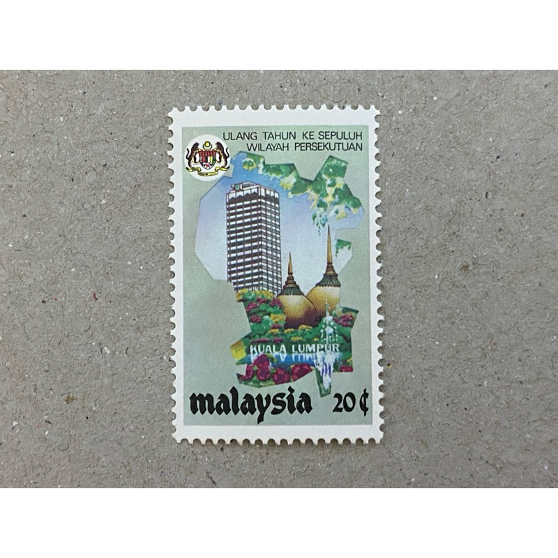 {JK} 1984 - 20sen แสตมป์หลวม Federal Territory Of Kuala Lumpur MNH