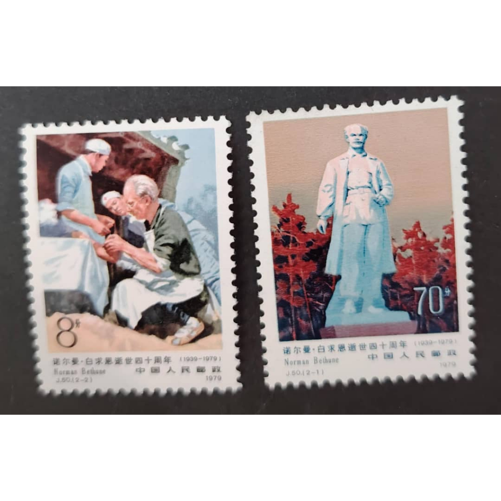 J50 诺尔曼·白恩四季十年 , MINT, COMPLETE SET