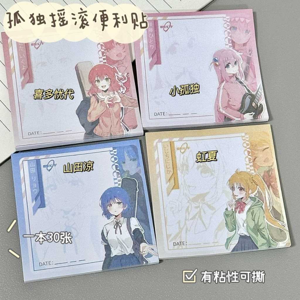 80 ชิ้น/4 ชุด Bocchi the Rock Anime Memo Pad สติกเกอร์ Sticky Notes