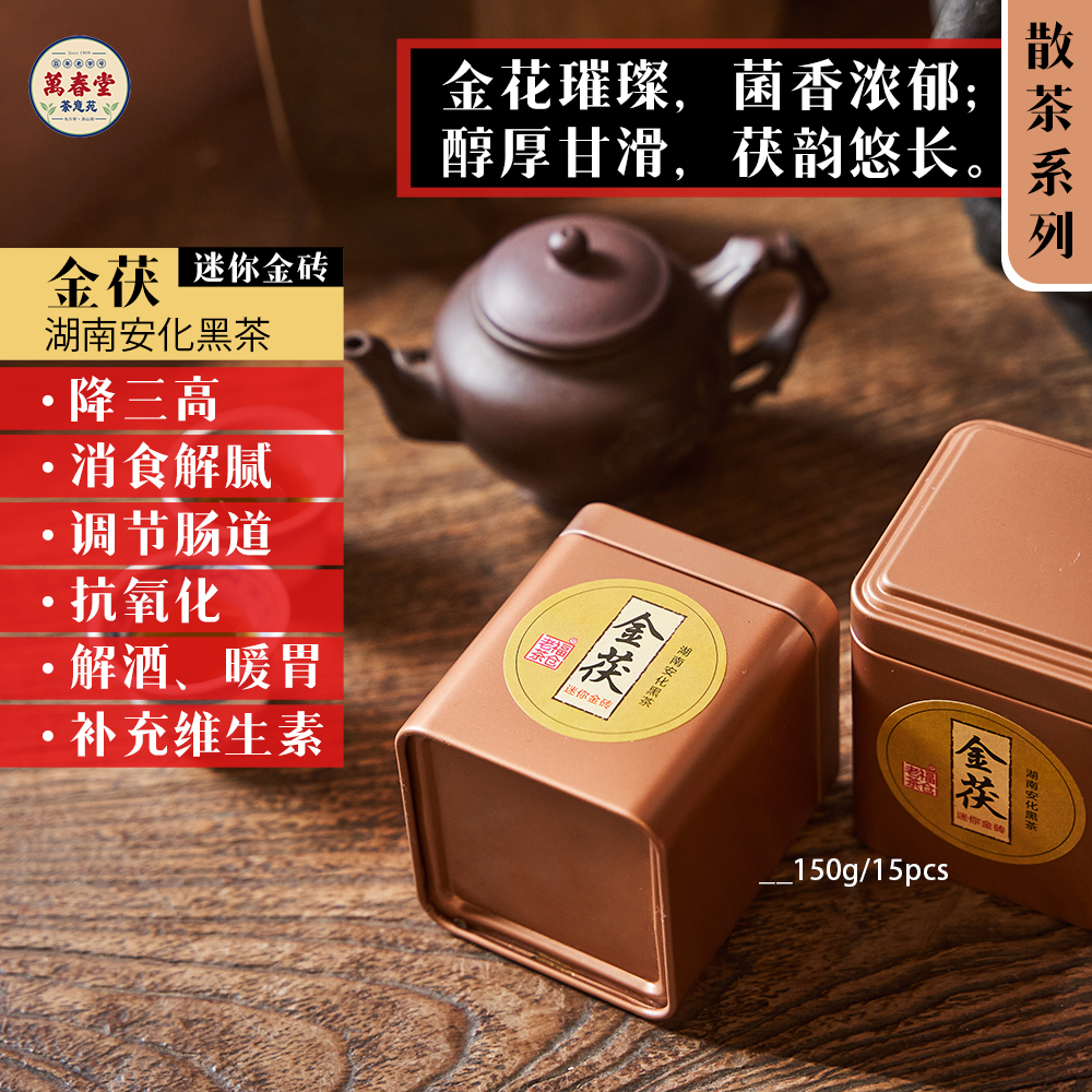 Jin Fu Mini Golden อิฐหูหนาน Anhua Black Tea Jinfu อิฐชา-ชาดําหูหนาน Anhua