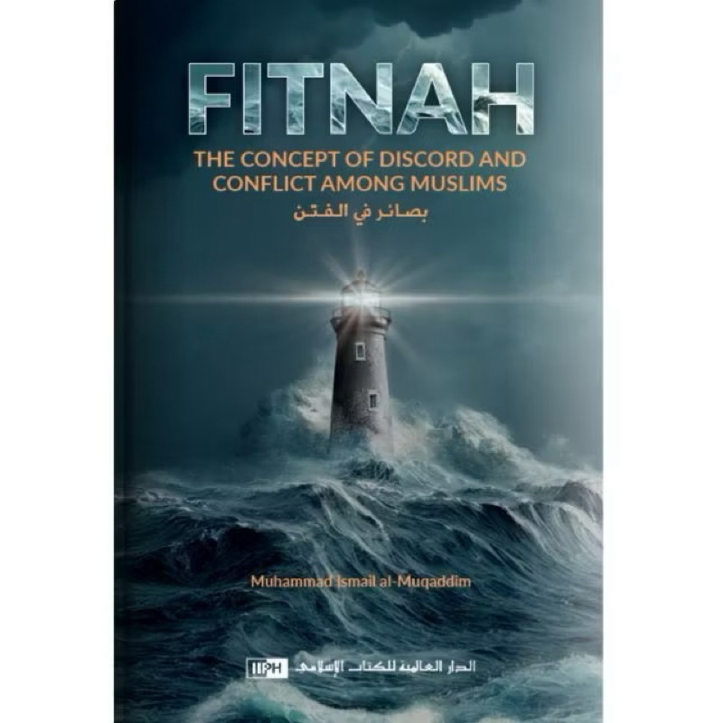 Fitnah – แนวคิดของ Discord และ Conflict ในหมู่มุสลิม DC