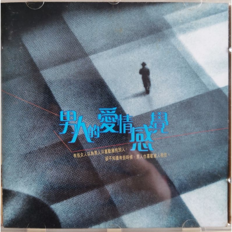 Mens Feeling Of Love (Xinyibao 1996) Huang Zhongkun/Huang Taiwei/Huang Pinyuan/Chen Wei