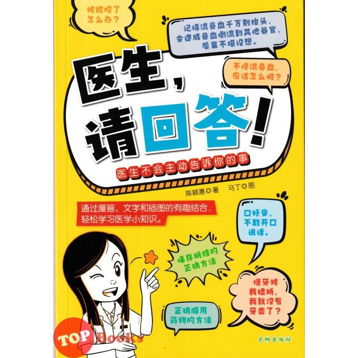 [TOPBOOKS PINKO Comic] Yi Sheng Qing Hui Da 生 . (2025)