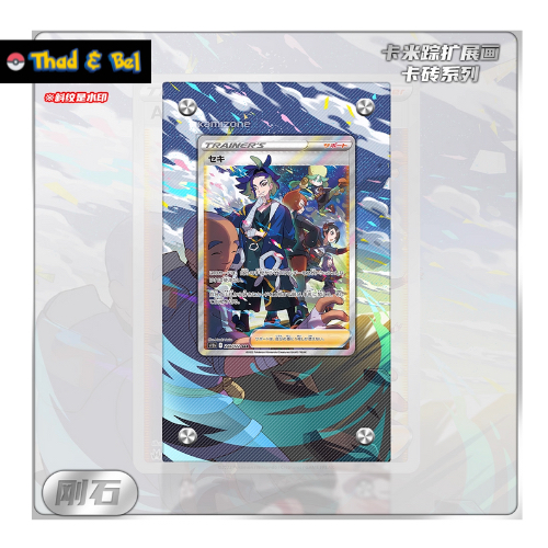 [Thad & Bel] CZ Adaman FA Card Extended Art Frame Stand