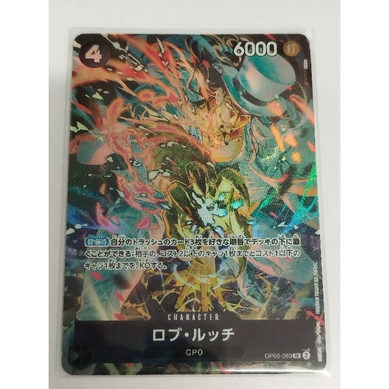 วันพีช OPTCG OP05-093 | เอสอาร์ | Rob Lucci (PREMIUM BOOSTER-STORAGE BOX SET)