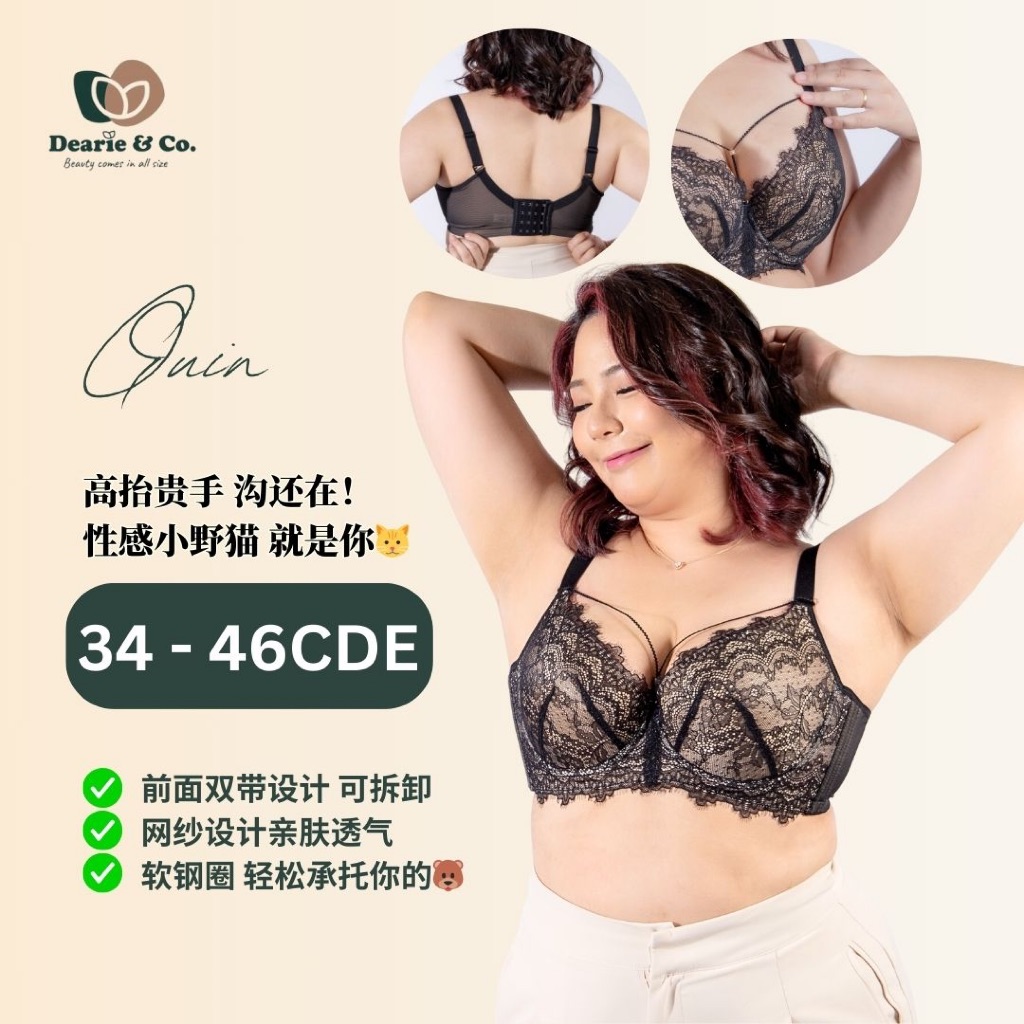 Dearie & CoQuin 34C-46CDE อุปกรณ์พยุงหน้าอกขนาดใหญ่อเนกประสงค์|ゖ丝布料亲透气 ถ้วย C ถึง E cup Hot & Sexy P