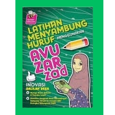 หนังสือกิจกรรมโรงเรียน - Awjad Avu Zar Zad Training