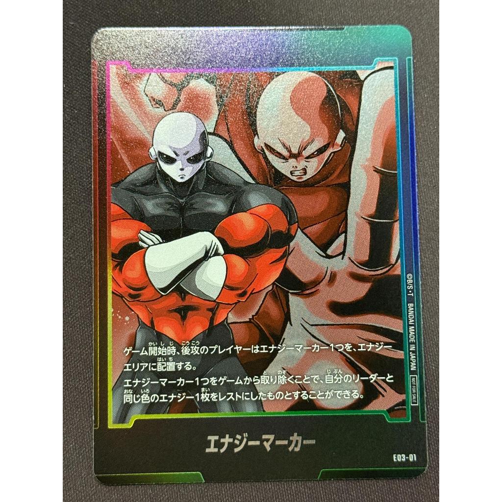 Dragon Ball Super Fusion World Jiren Energy Marker E03-01